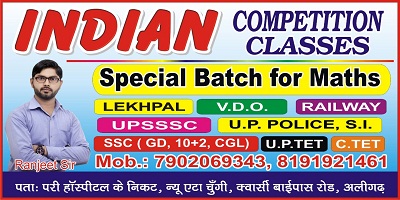 INDIAN COMPETITION CLASSES | BEST COMPETITION CLASS-FAINS BAZAAR